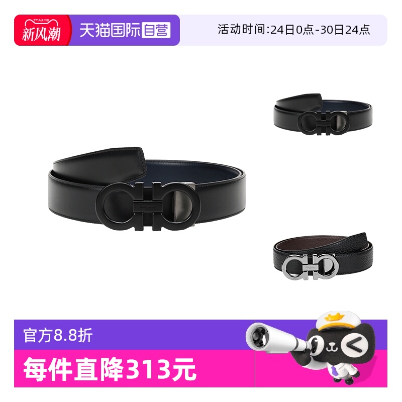 自营FERRAGAMO男士皮带