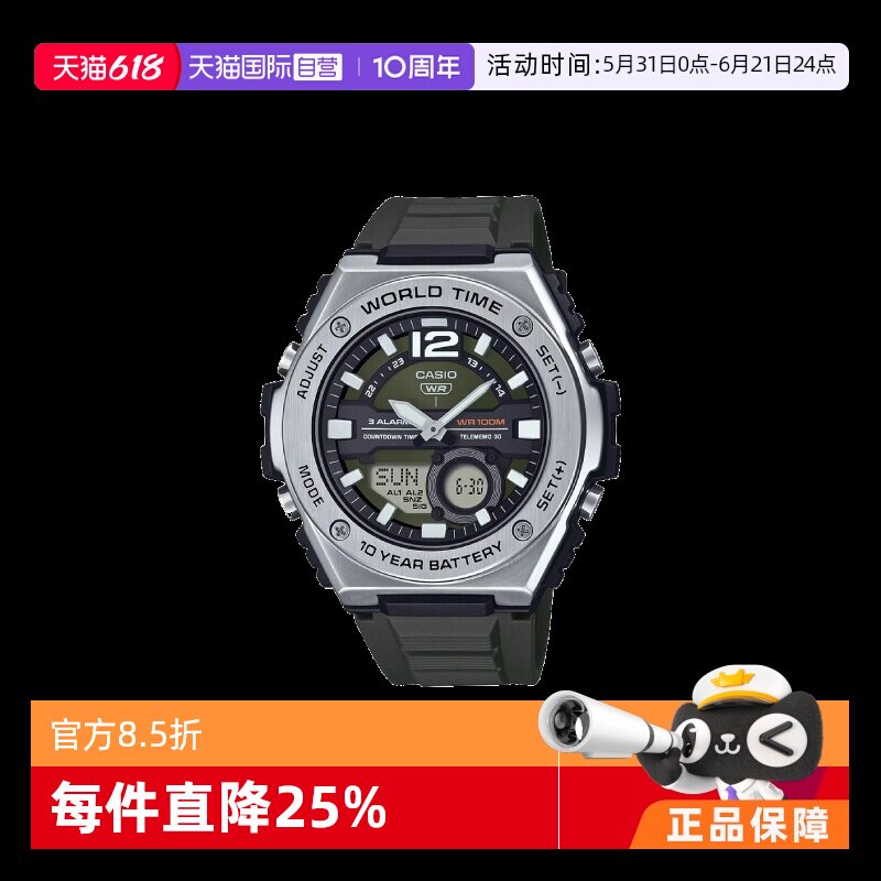【自营】卡西欧Casio时尚潮流男式防水手表正品MWQ-100系列