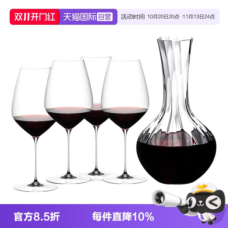 【自营】Riedel醴铎水晶玻璃高脚红酒醒酒器套装葡萄酒杯德国进口