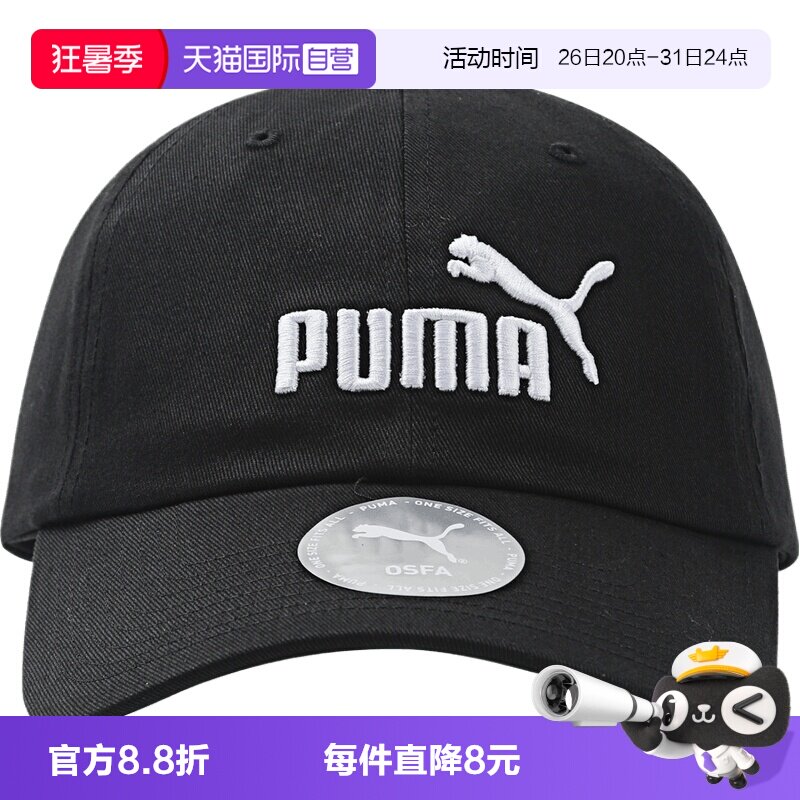 【自营】puma彪马ESS NO.1 LOGO BB Cap男女运动休闲帽子02599901