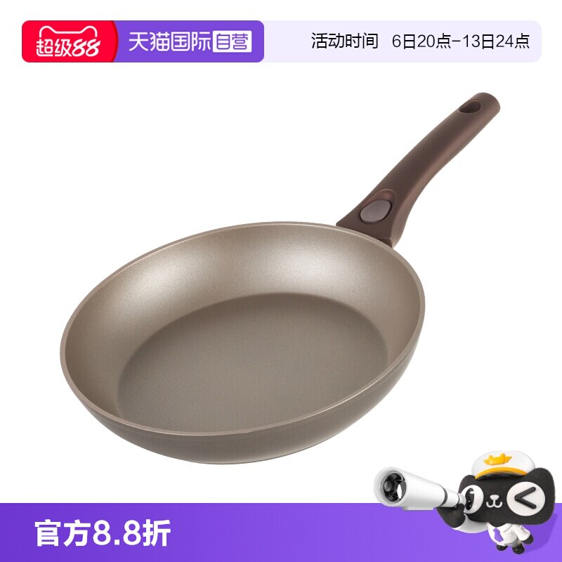 【自营】意大利进口SIRONI维斯塔系列26cm钛金可拆卸多用不粘煎锅