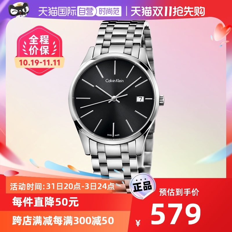 【自营】CK时光记忆系列瑞士情侣手表男女石英表瑞士腕表正品