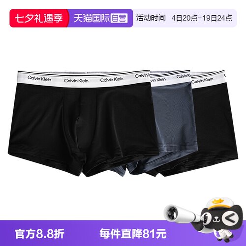CK速干轻薄低腰防夹臀平角内裤