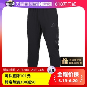 【自营】Adidas阿迪达斯男裤运动裤健身训练休闲裤透气长裤FJ6134