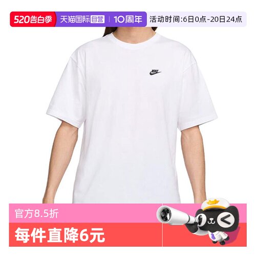 【自营】NIKE耐克男子运动休闲短袖T恤FV0376-100