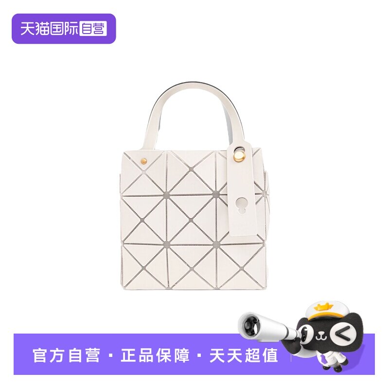 【自营】ISSEY MIYAKE BAO BAO女士时尚百搭包袋BB56AG610单肩包