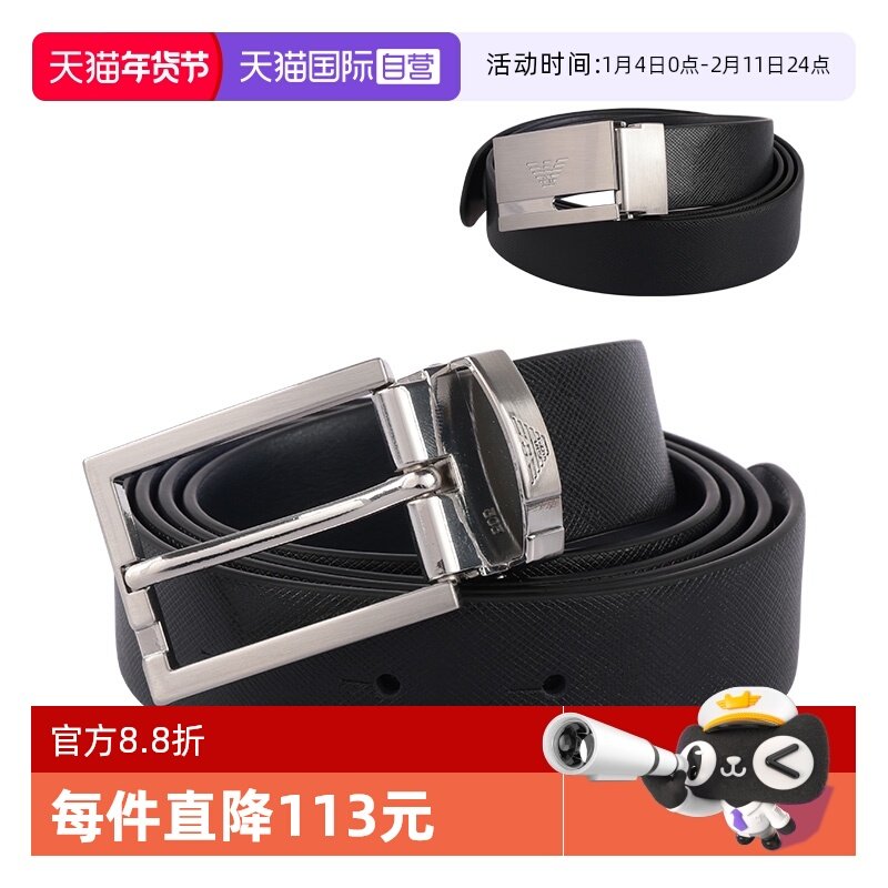 【自营】Armani阿玛尼男士双头礼盒皮带男款黑色EA男士百搭腰带,服饰配件/皮带/帽子/围巾,腰带/皮带/腰链,淘宝优惠券,粉丝福利购,淘宝优惠卷