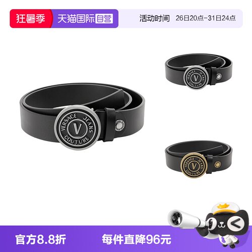 范思哲VJC可裁剪皮带腰带