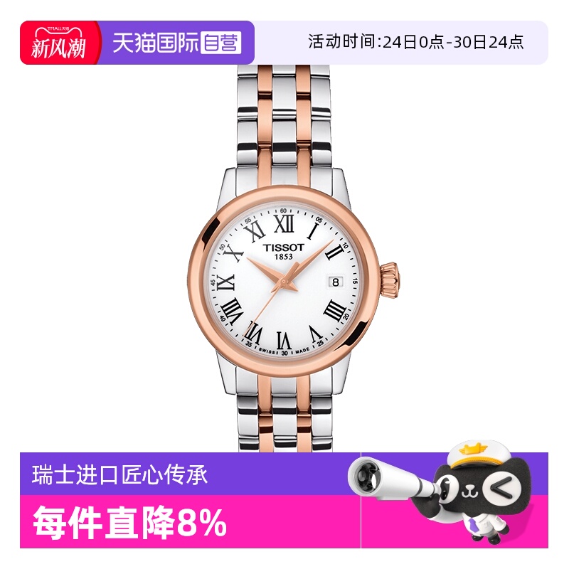 瑞士进口 原装正品