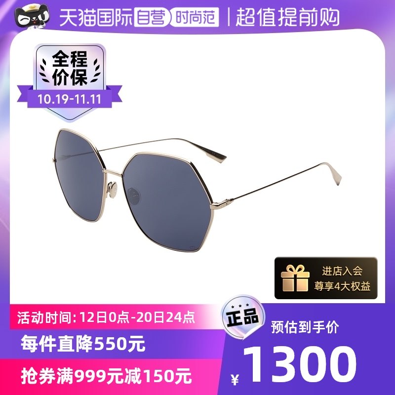 【自营】Dior迪奥墨镜女防紫外线驾驶开车太阳镜经典款STELLAIRE8