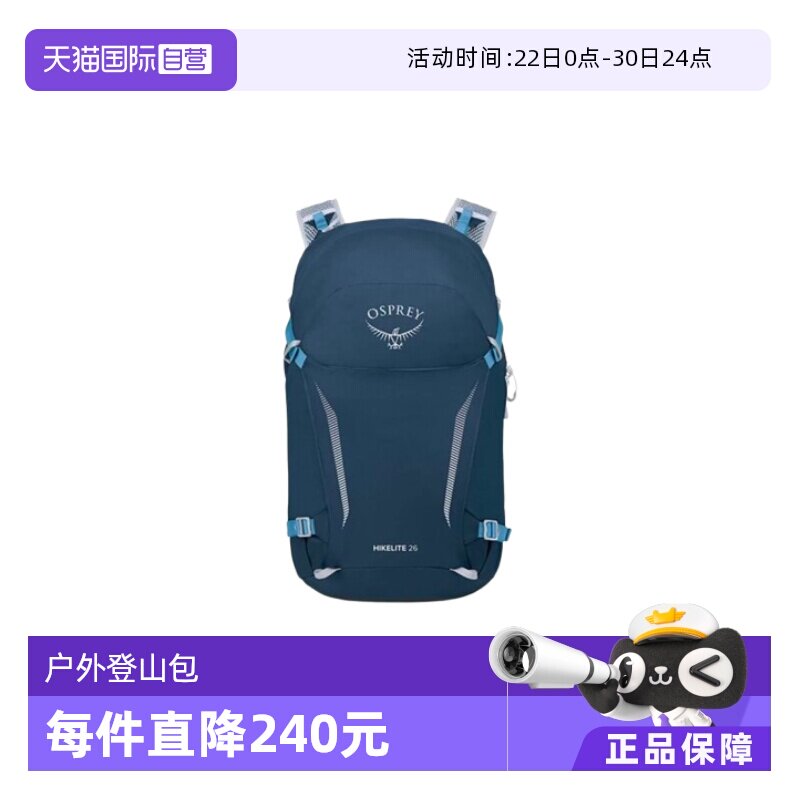 【自营】OSPREY Hikelite 26L城市休闲通勤轻便 尼龙布背包双肩包