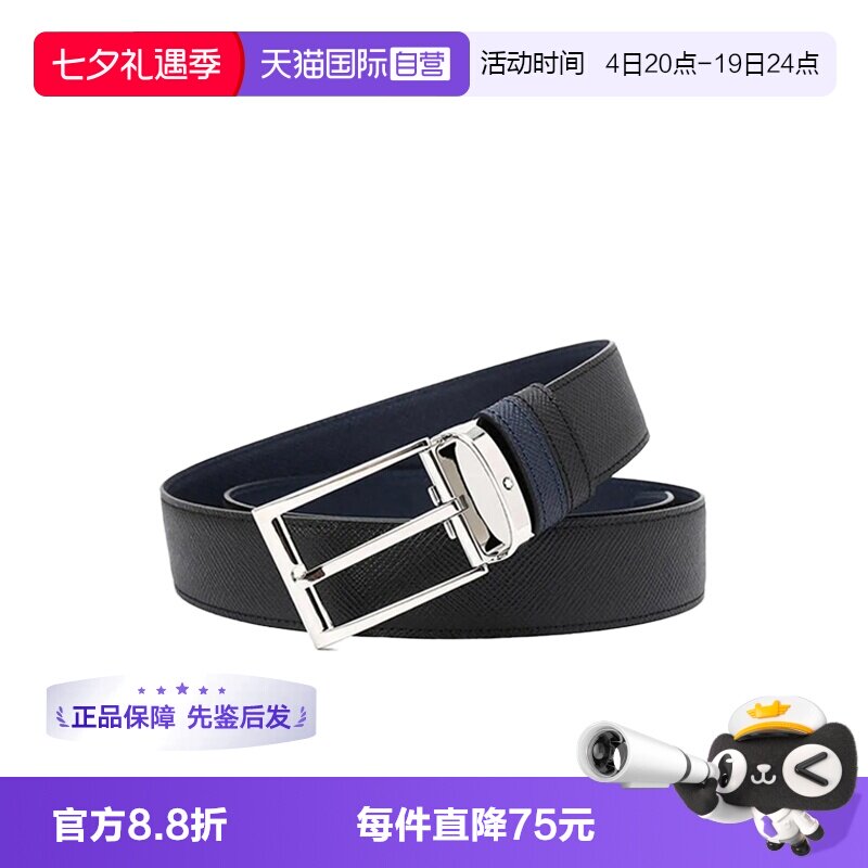 【自营】MONTBLANC/万宝龙经典商务椭圆形扣针男士腰带113834牛皮
