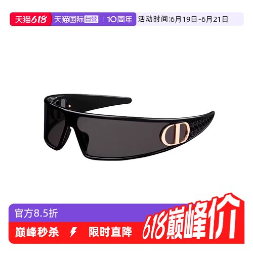 【自营】法国DIOR迪奥时尚潮流女新款秀场发箍太阳镜墨镜VERYDIOR