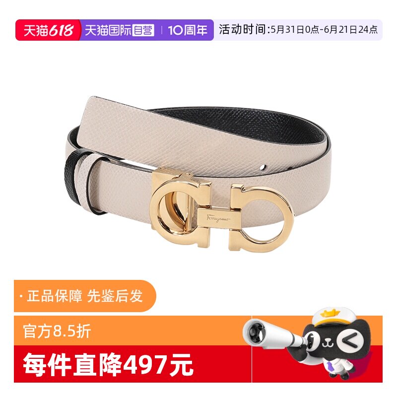 【自营】FERRAGAMO/菲拉格慕 女士牛皮板扣式双面皮带腰带 23A565