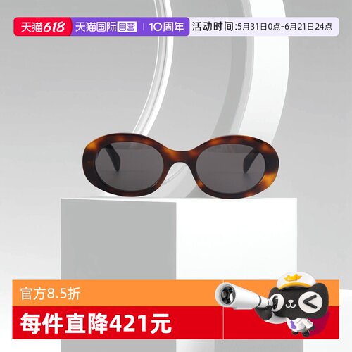 Celine赛琳墨镜女江疏影同款