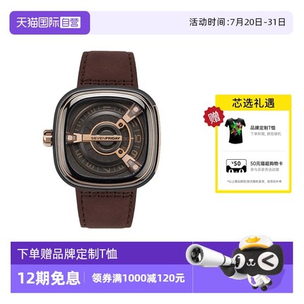 【自营】SEVENFRIDAY七个星期五手表男瑞士自动机械皮带男表M2/02