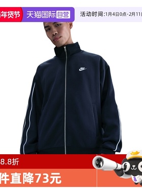 【自营】NIKE耐克男子AS M NK CLUB KNIT运动夹克外套HV1418-451