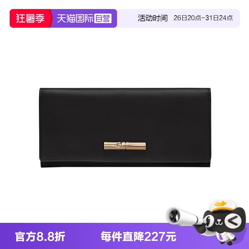 【自营】LONGCHAMP/珑骧Le Roseau金色竹节长款钱包30050HGC