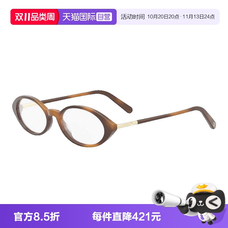 【自营】DIOR迪奥眼镜框女圆形板材MINI CD O R8I素颜光学眼镜架