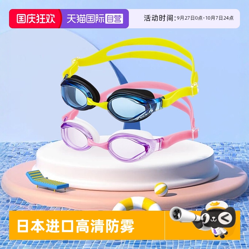 自营Tabata儿童泳镜高清