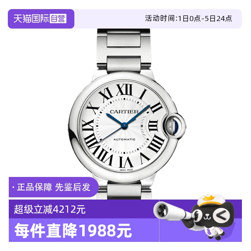 【自营】中古99新卡地亚蓝气球系列女表机械手表瑞士腕表正品腕表