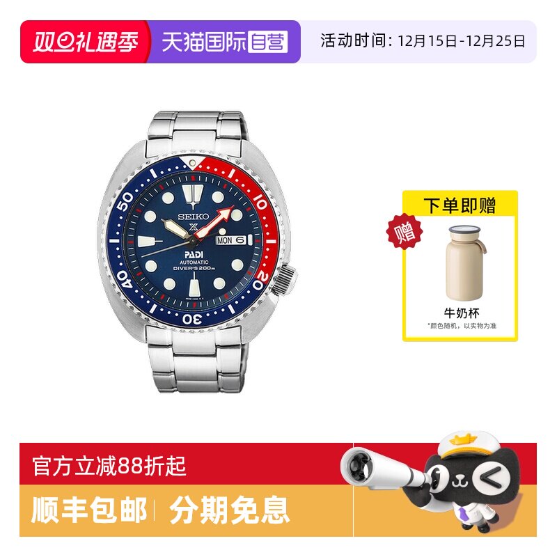 Seiko/精工时尚运动200米防水
