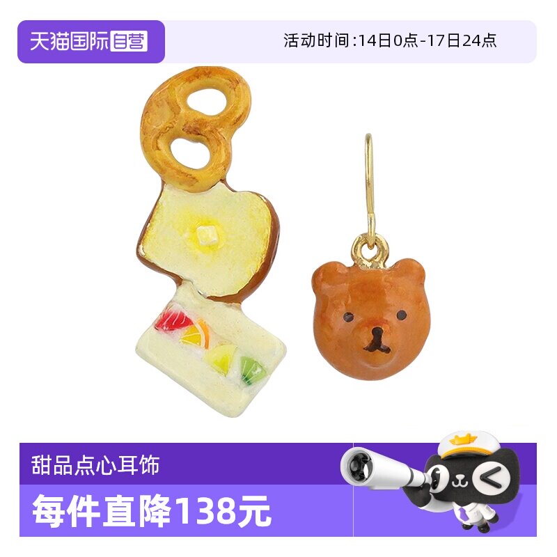 【自营】OSEWAYA耳环各种点心耳钉女小巧甜品饰钉节日礼物礼盒