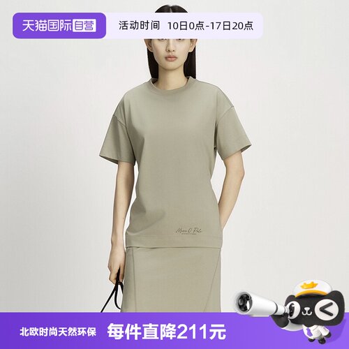 【自营】Marc O'Polo2026夏季新款纯色圆领绑带设计修身短袖T恤女