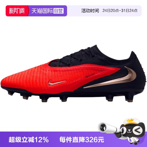 【自营】耐克男鞋PHANTOM 6 暗煞系列低帮足球鞋AG钉鞋HQ2335-600