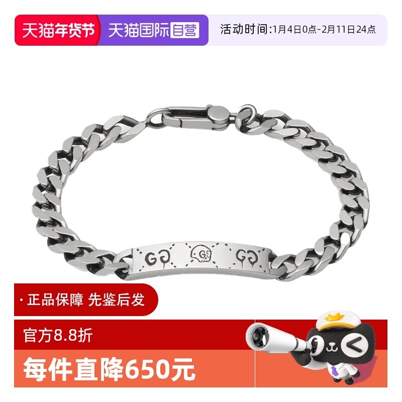 【自营】中古99新古驰幽灵链银手链925银小骷髅手镯男女同款情侣