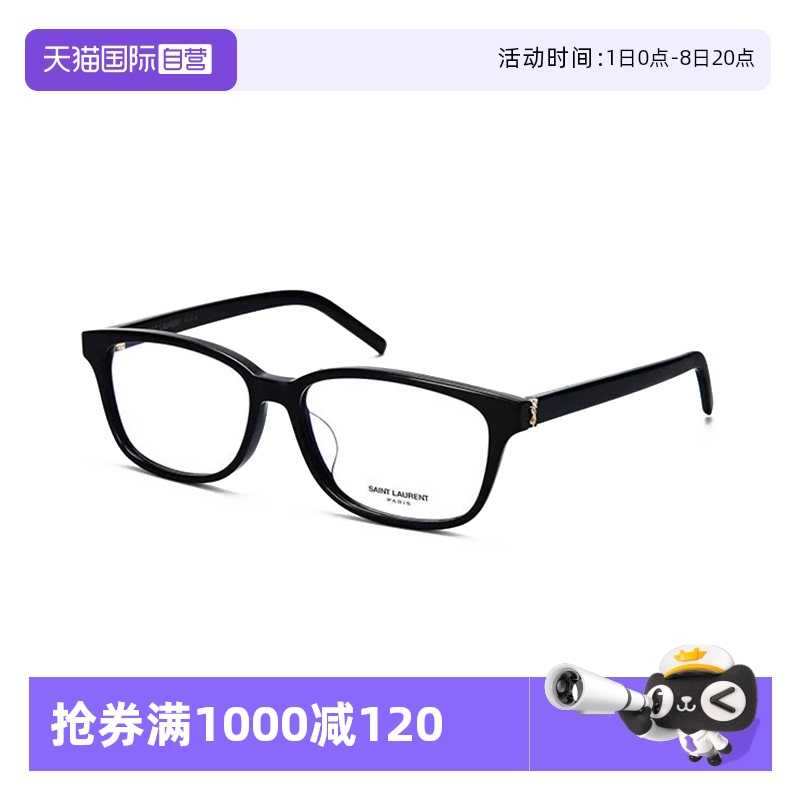 【自营】圣罗兰YSL复古板材胶囊近视眼镜架SL M110/F-001