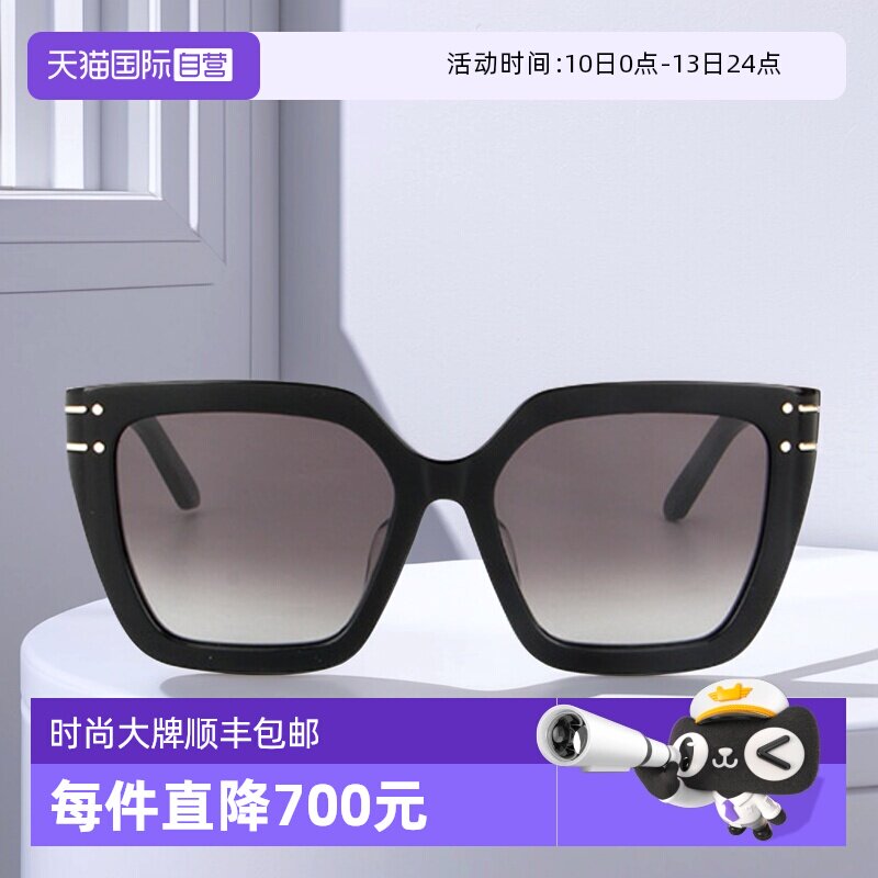 【自营】DIOR迪奥墨镜女方形板材SIGNATURE S10F时尚大框太阳镜