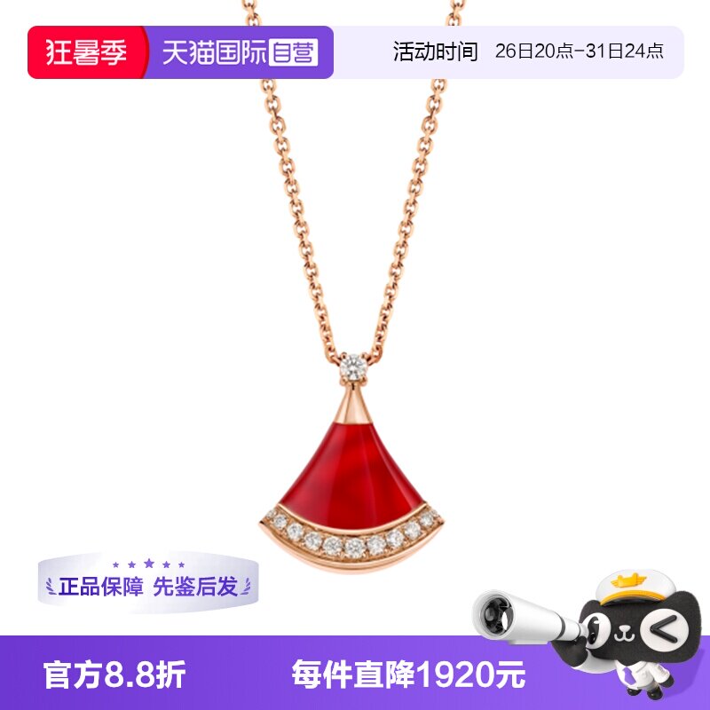 【自营】中古99新宝格丽DIVAS&rsquo; DREAM系列项链红玉髓镶钻玫瑰金