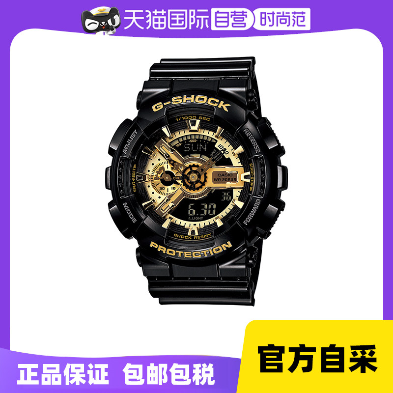 【自营】Casio卡西欧黑金G-SHOCK时尚石英手表运动电子表男表送礼