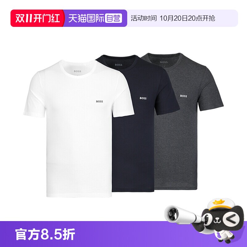 boss夏季男装短袖三件装百搭T恤