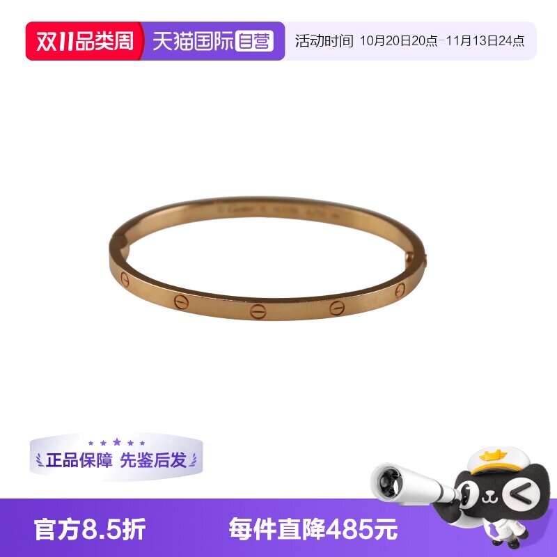 【自营】中古95新Cartier卡地亚LOVE窄版手镯小号750玫瑰金16号