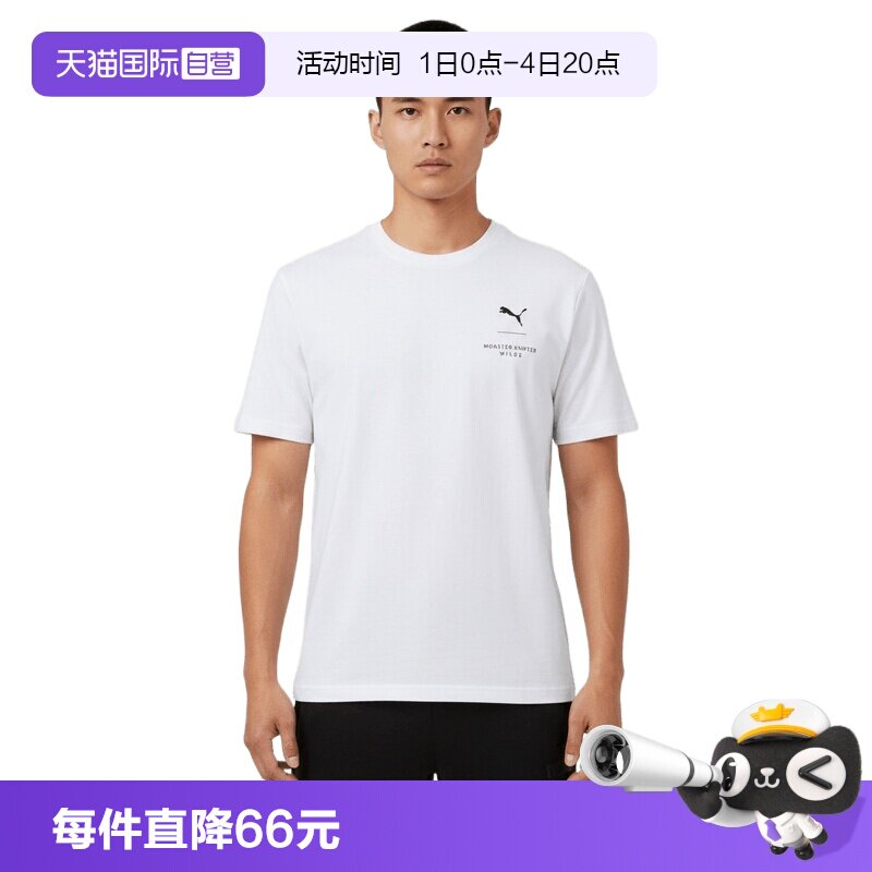 【自营】puma彪马男女运动休闲短袖T恤63648702