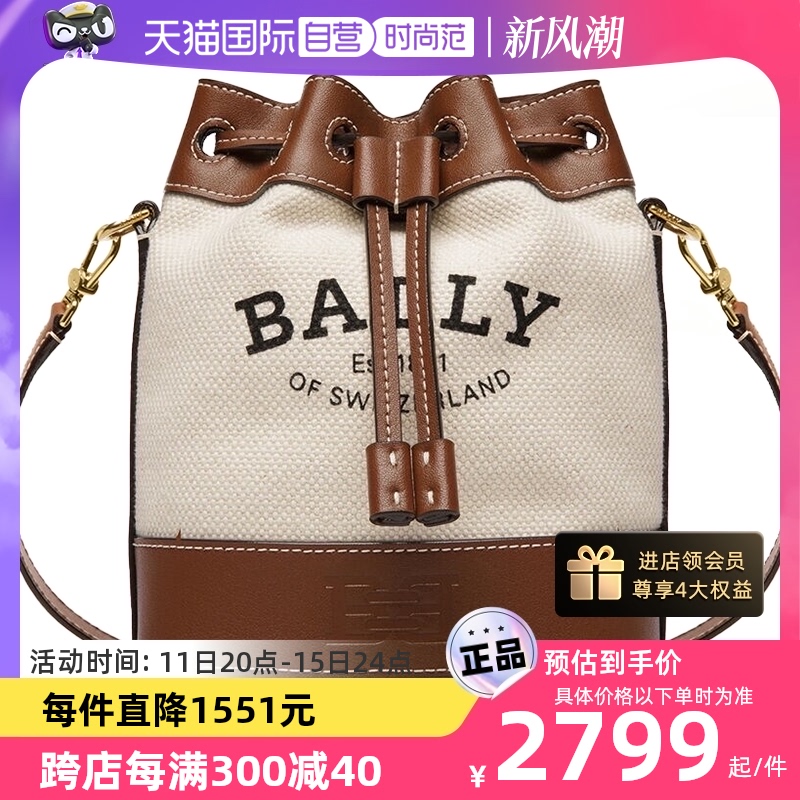 【自营】Bally/巴利明星同款小号水桶包帆布包单肩斜挎包 送礼