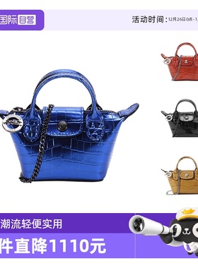 【自营】LONGCHAMP/珑骧女士牛皮HVC拉链零钱包迷你包 10099