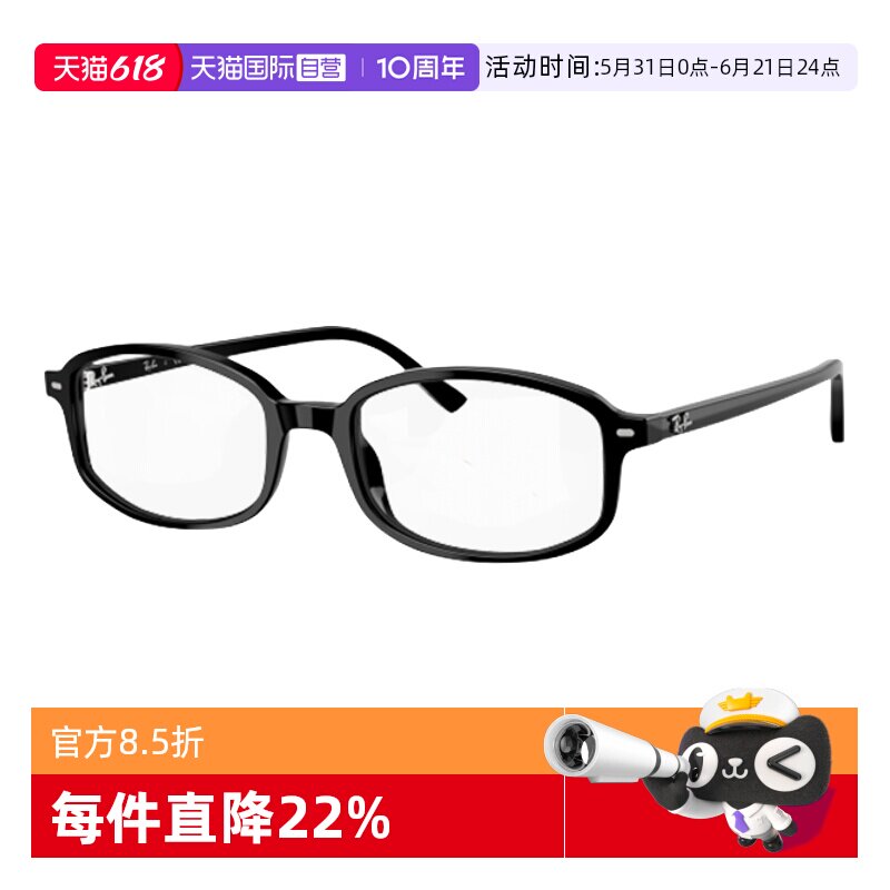 【自营】RayBan/雷朋男女不规则窄框光学近视眼镜眼镜近视0RX5432