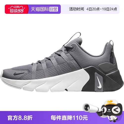 【自营】NIKE耐克FREE METCON 7男子运动训练鞋运动鞋II7405-005
