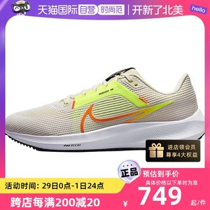 Nike/耐克自营飞马40跑步鞋