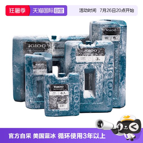 IGLOO美国蓝冰冰袋冰砖制冷保鲜