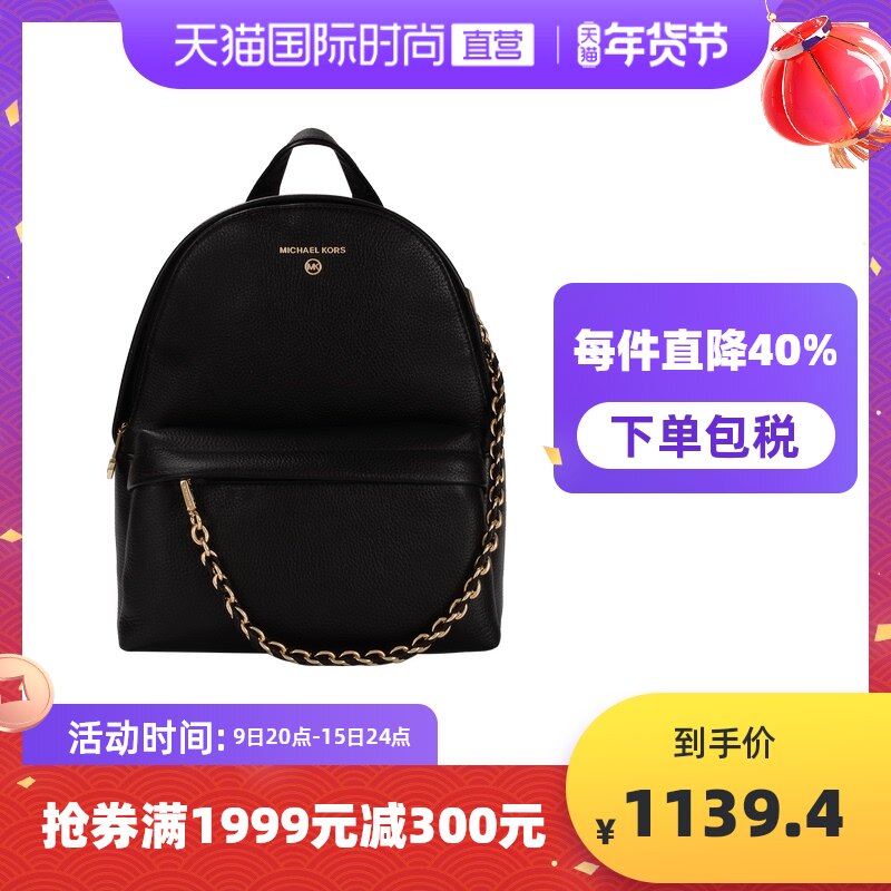 【直营】Michael Kors MK 女士牛皮链条双肩包女包 30T0G04B1L