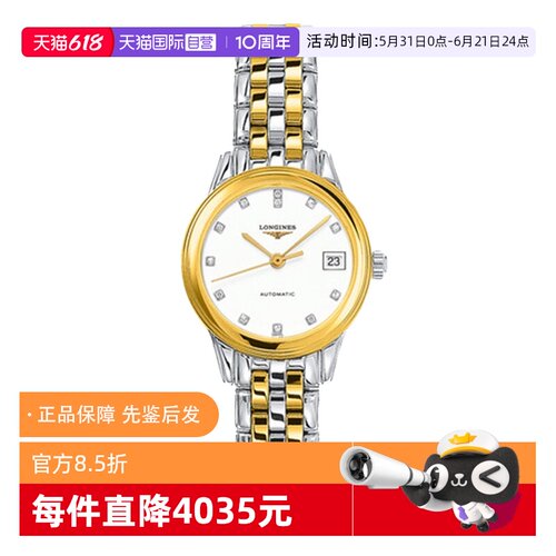 【自营】中古95新浪琴军旗系列女士手表 自动机械女表瑞士K金镶钻