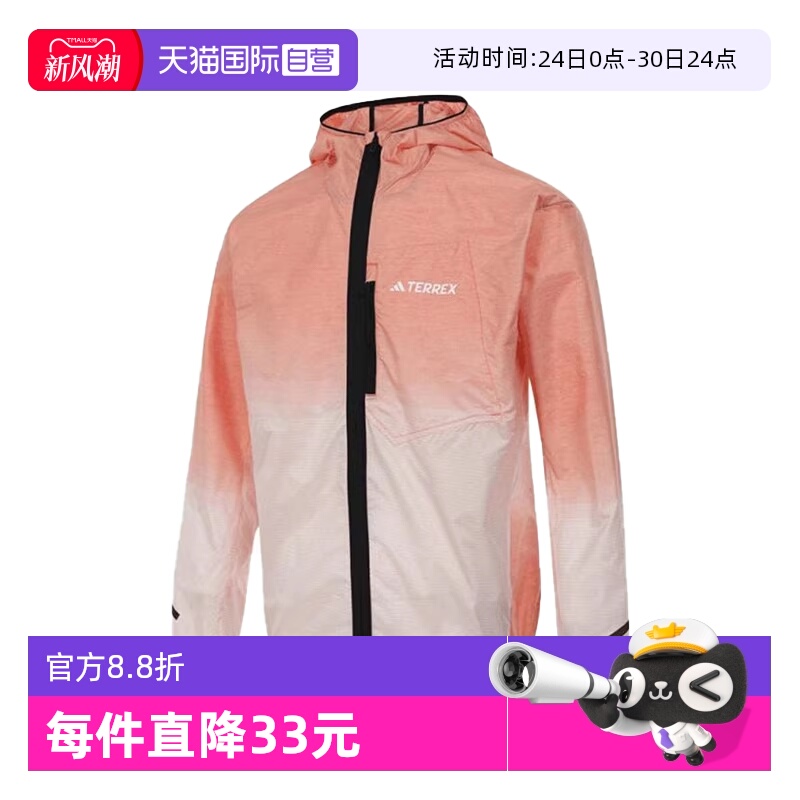 【自营】adidas阿迪达斯男子XPR LIGHT WW梭织连帽运动外套IT3434