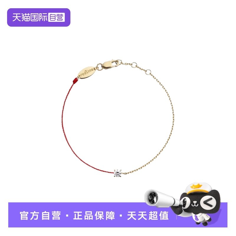 【自营】redline巴黎红绳圆形钻石18k黄金半绳手链手镯手饰送礼物