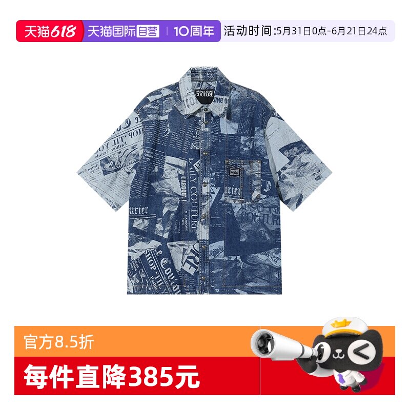 【自营】Versace Jeans Couture男士宽松版短袖外套式牛仔衬衫