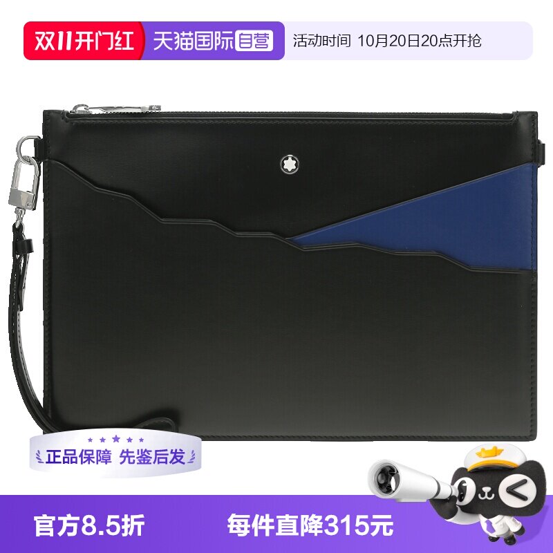 【自营】Montblanc/万宝龙男士时尚潮流手拿包