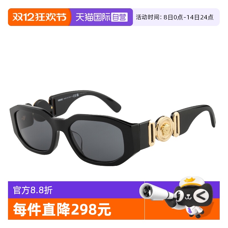 【自营】VERSACE范思哲太阳镜男女蔡徐坤同款美杜莎墨镜 OVE4361F